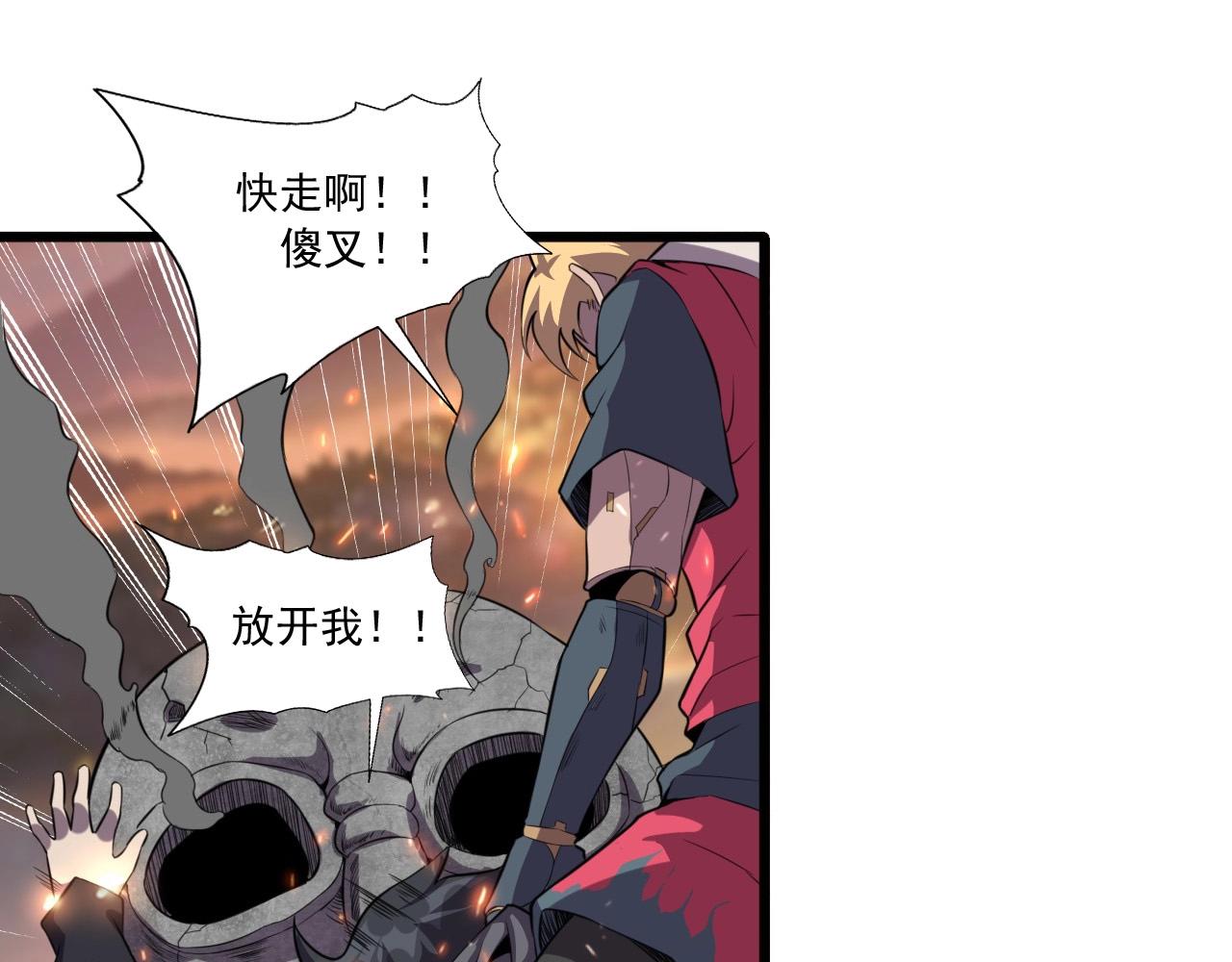 第46话 死亡乐章！115