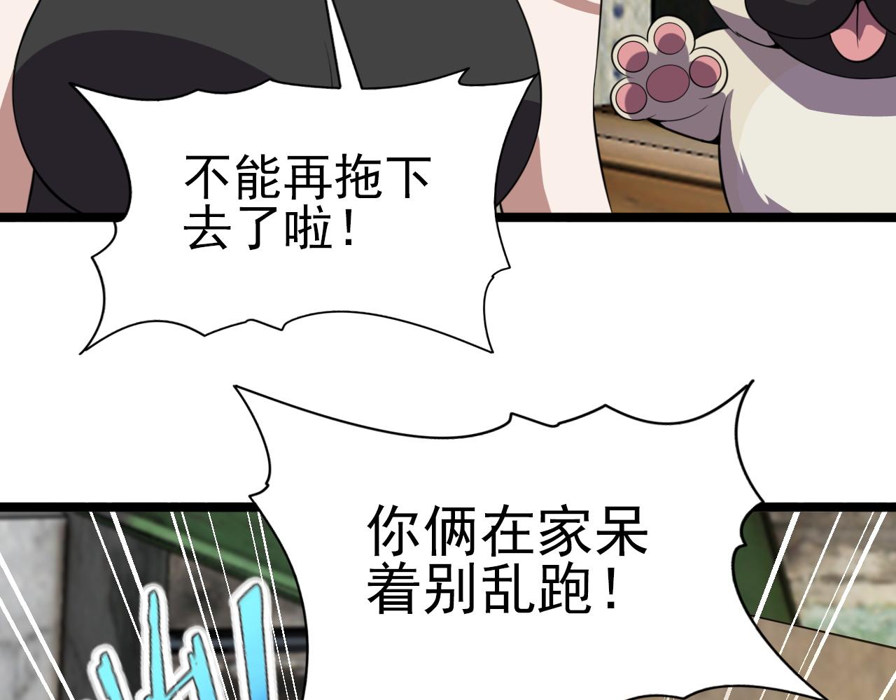 第82话 我必须出发了47