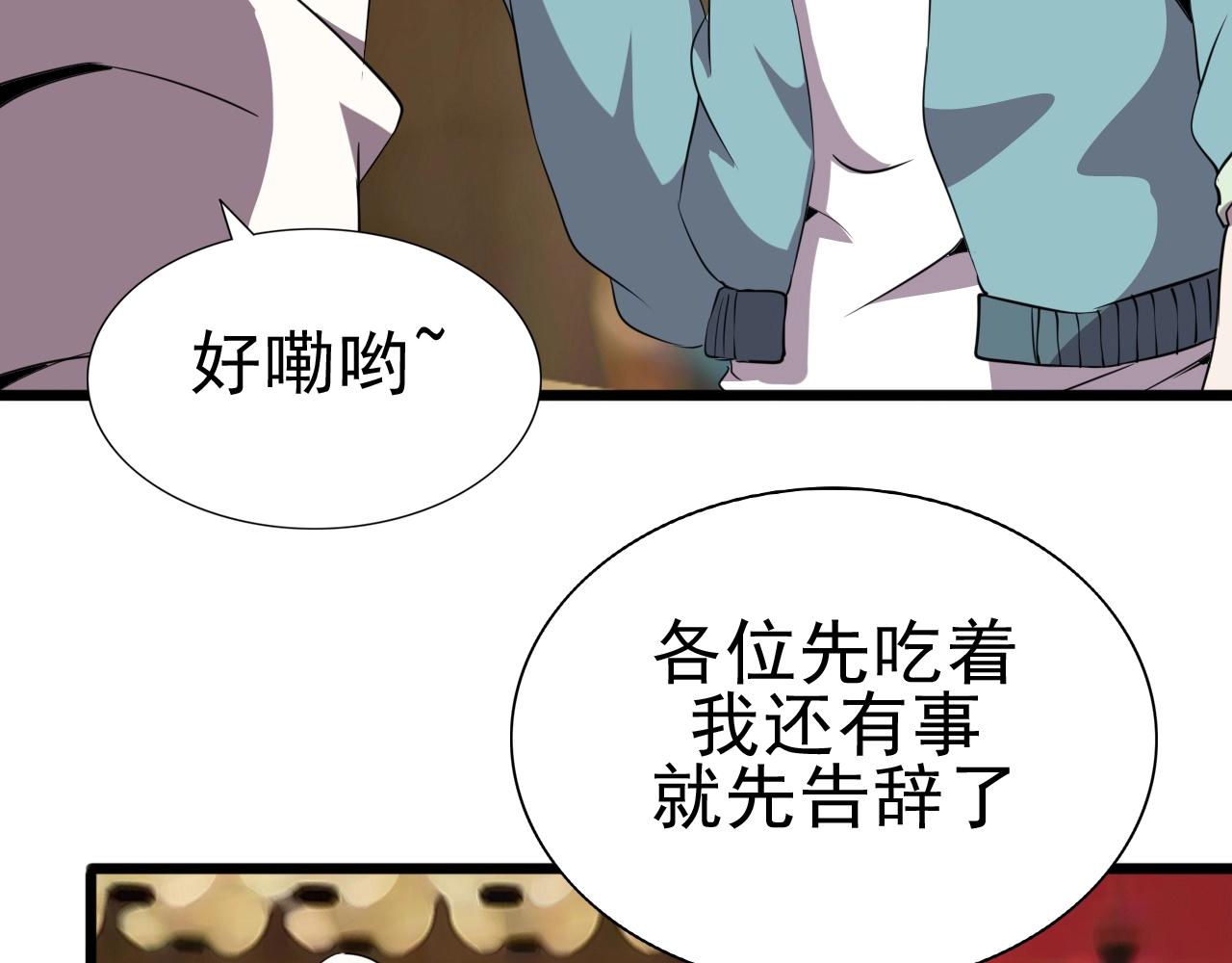 第28话 熟人?86