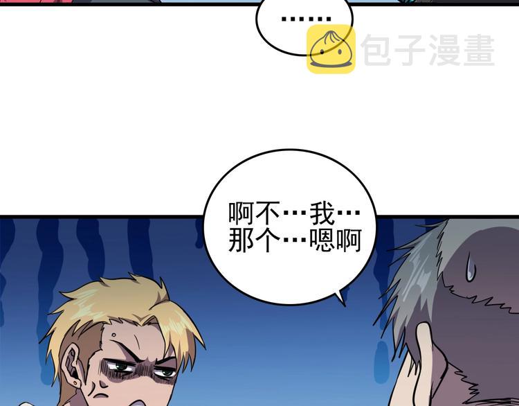 第9话 明枪暗箭！57