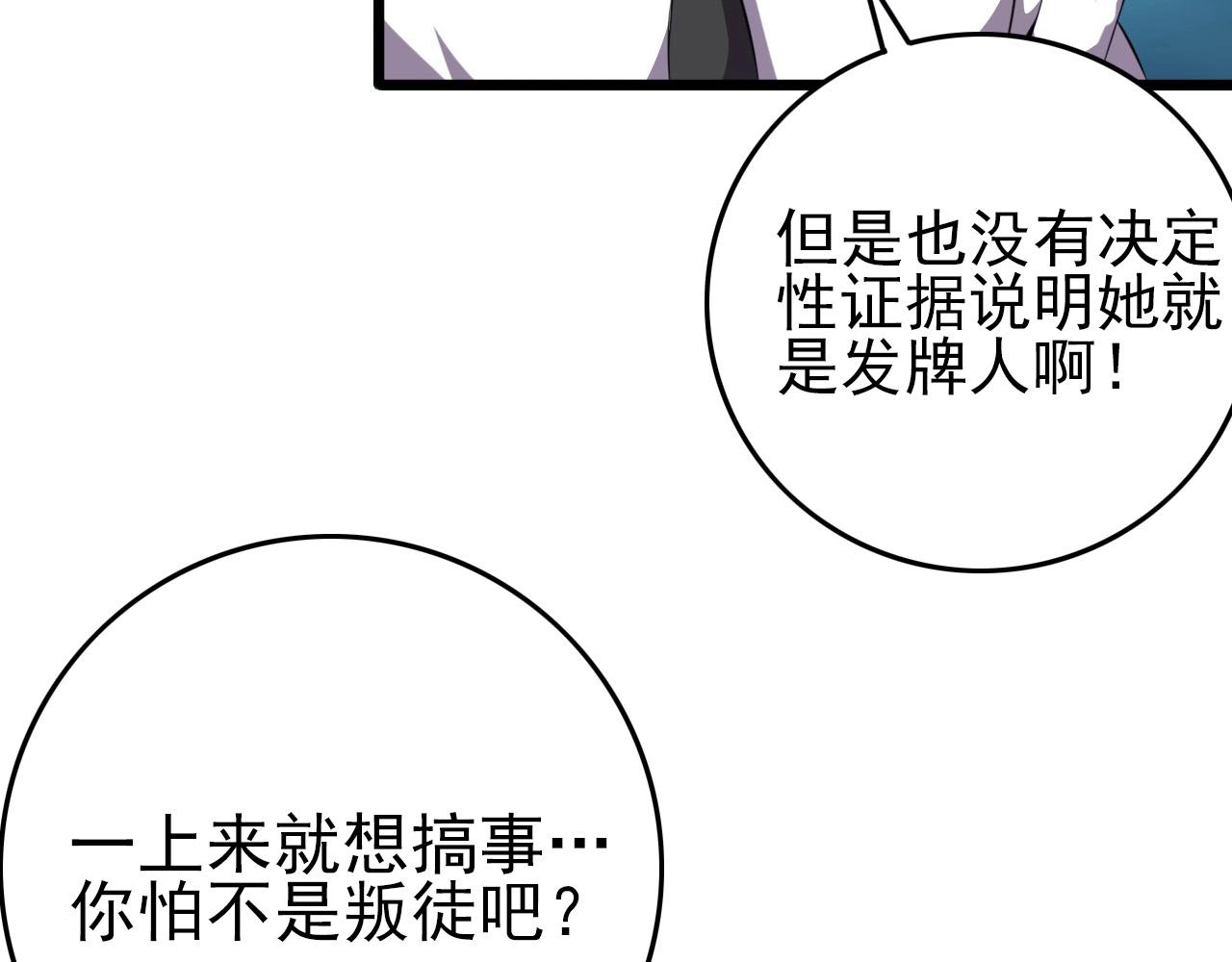 第55话 站在你这边！31
