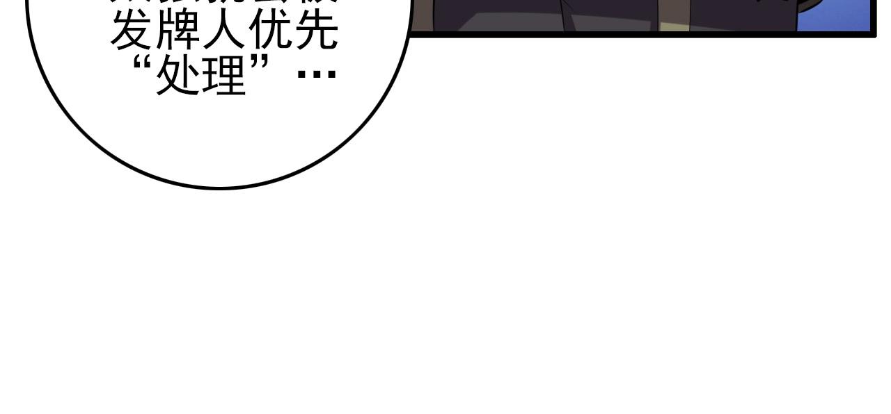 第65话 我知道是谁了！59