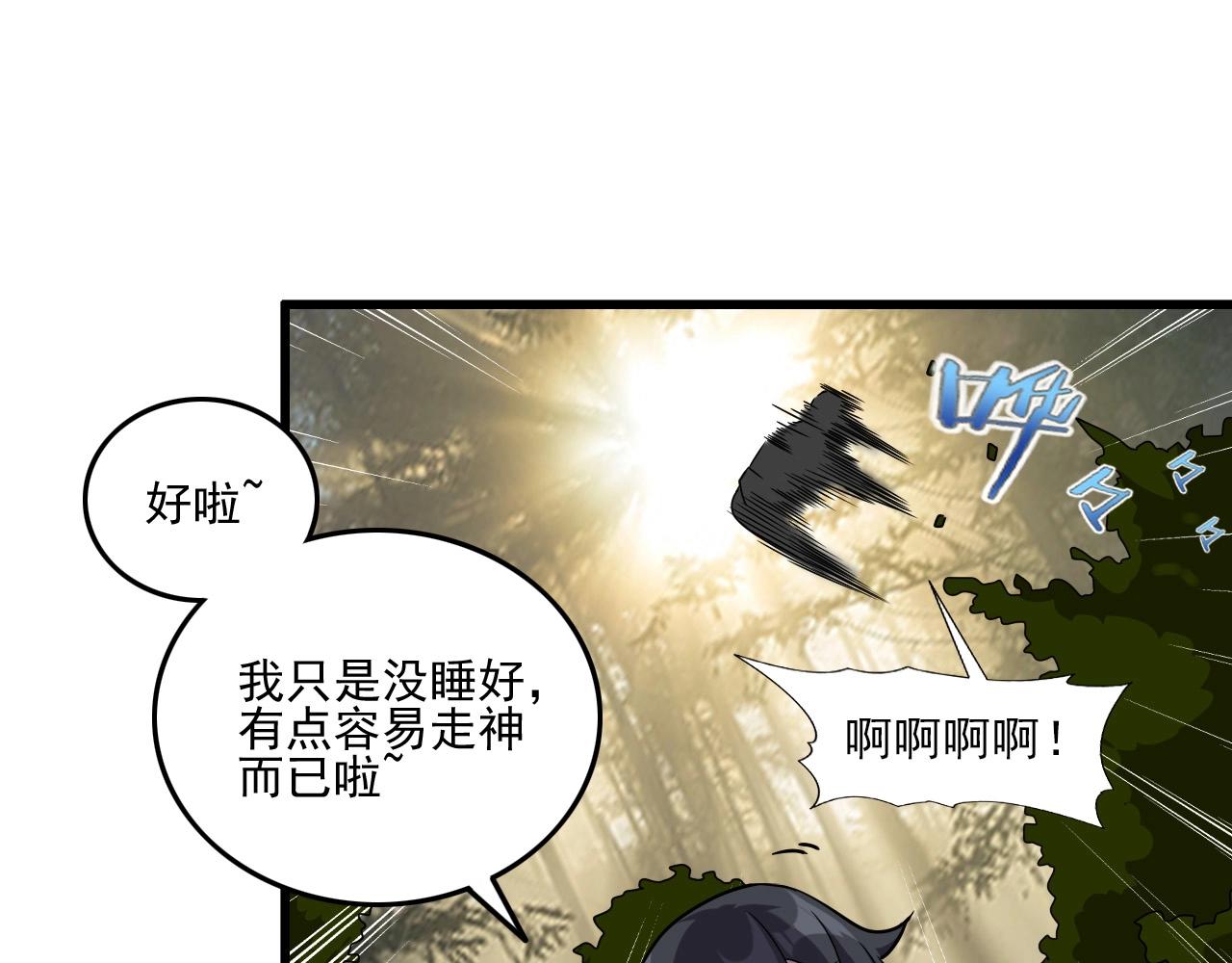 第36话 躲猫猫！51