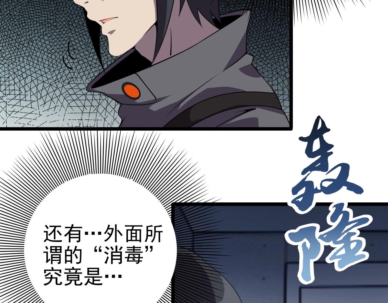 第56话 毫无线索!7
