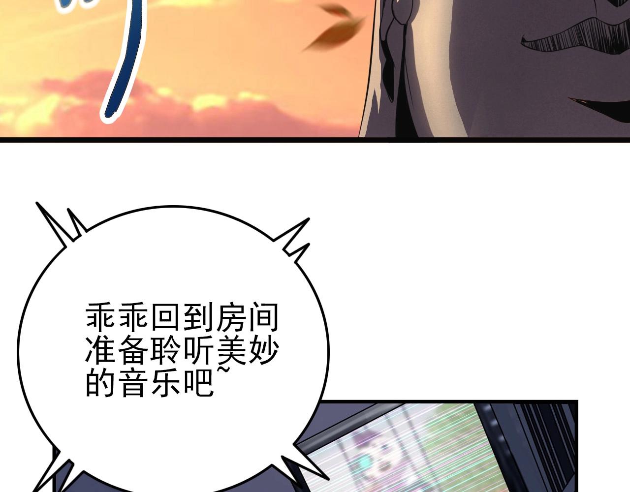 第64话 只属于我一个人！34