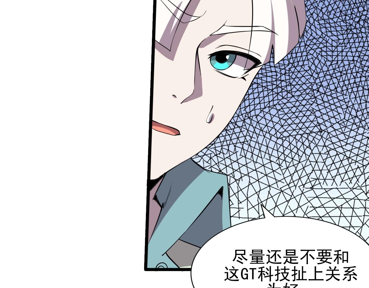 第45话 联手还是残杀？56