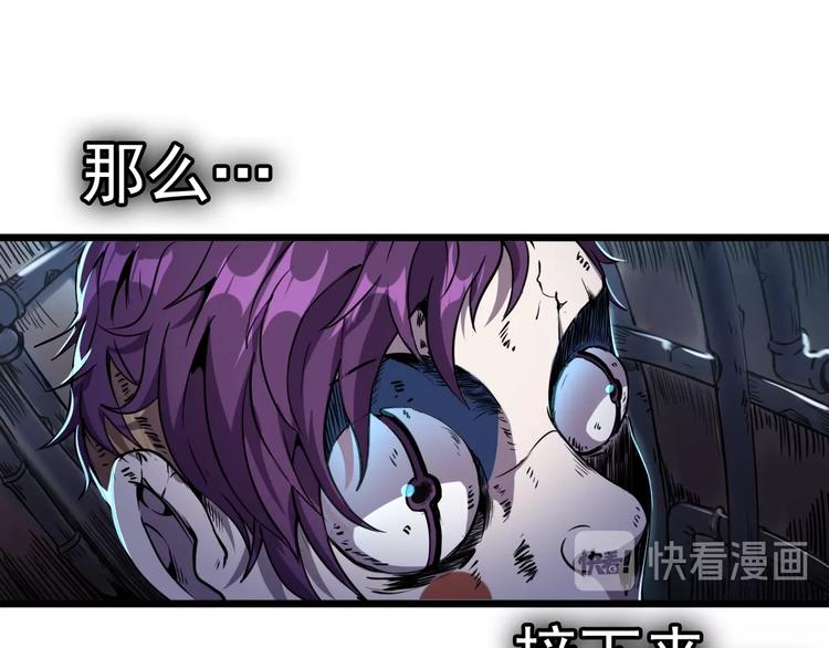 第4话 恐怖大虫子！14