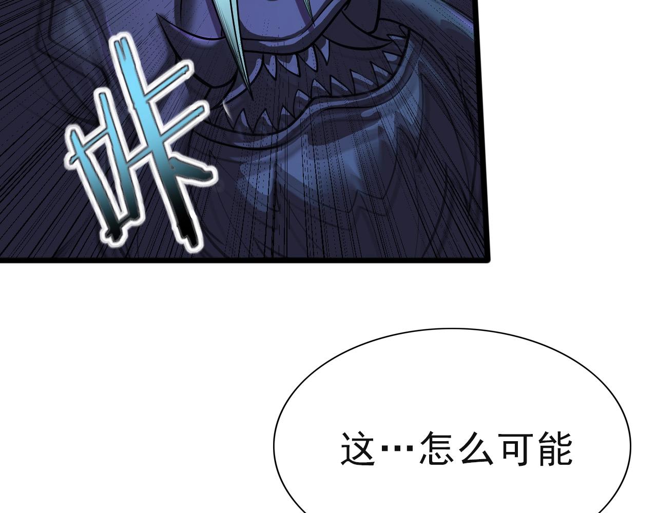 第25话 定身术！49