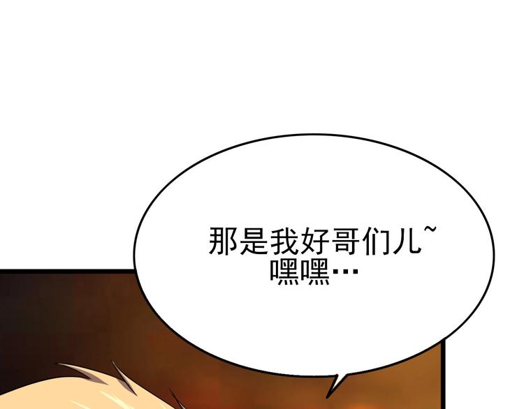 第13话 阎王！49