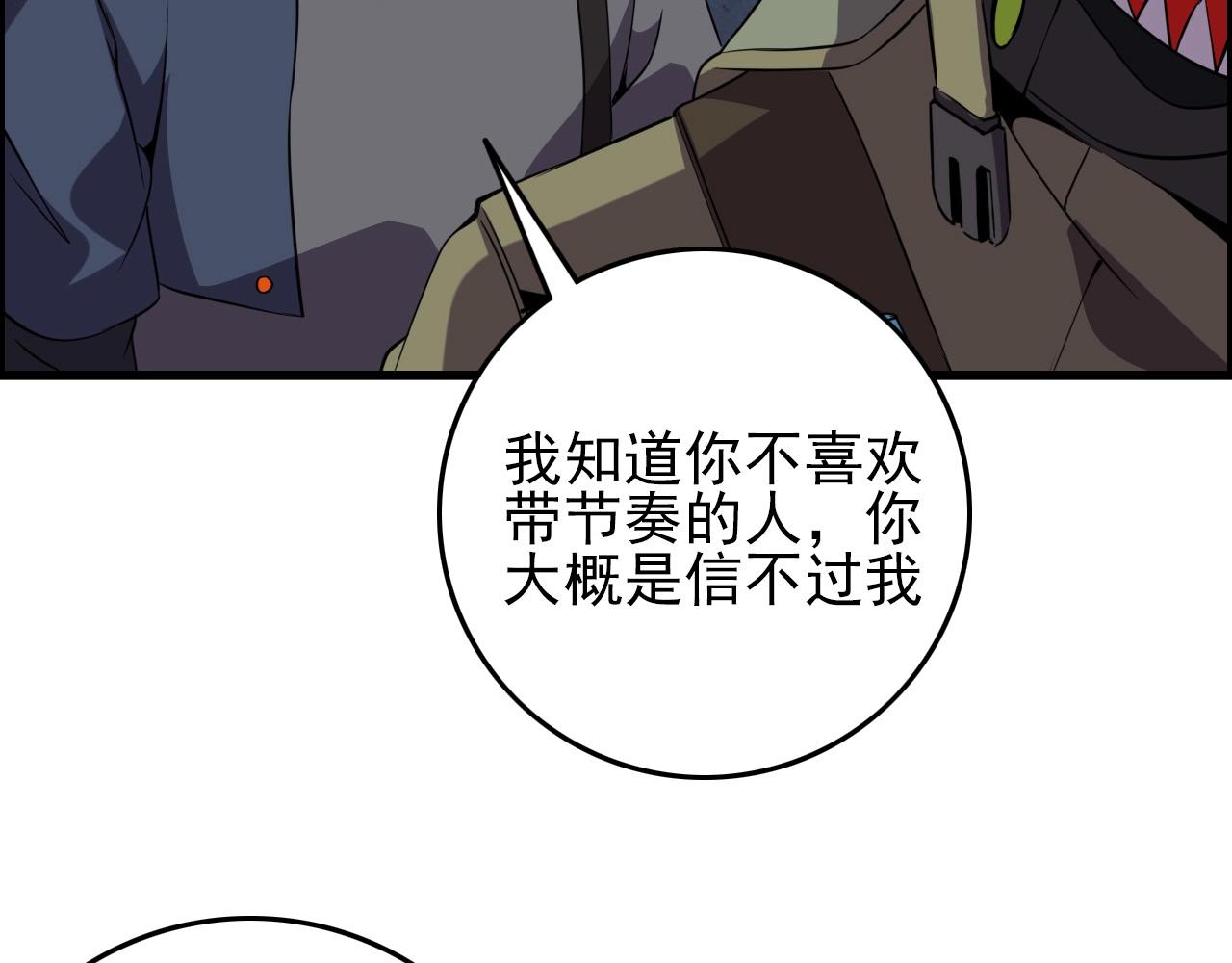 第60话  看不见的敌人!33