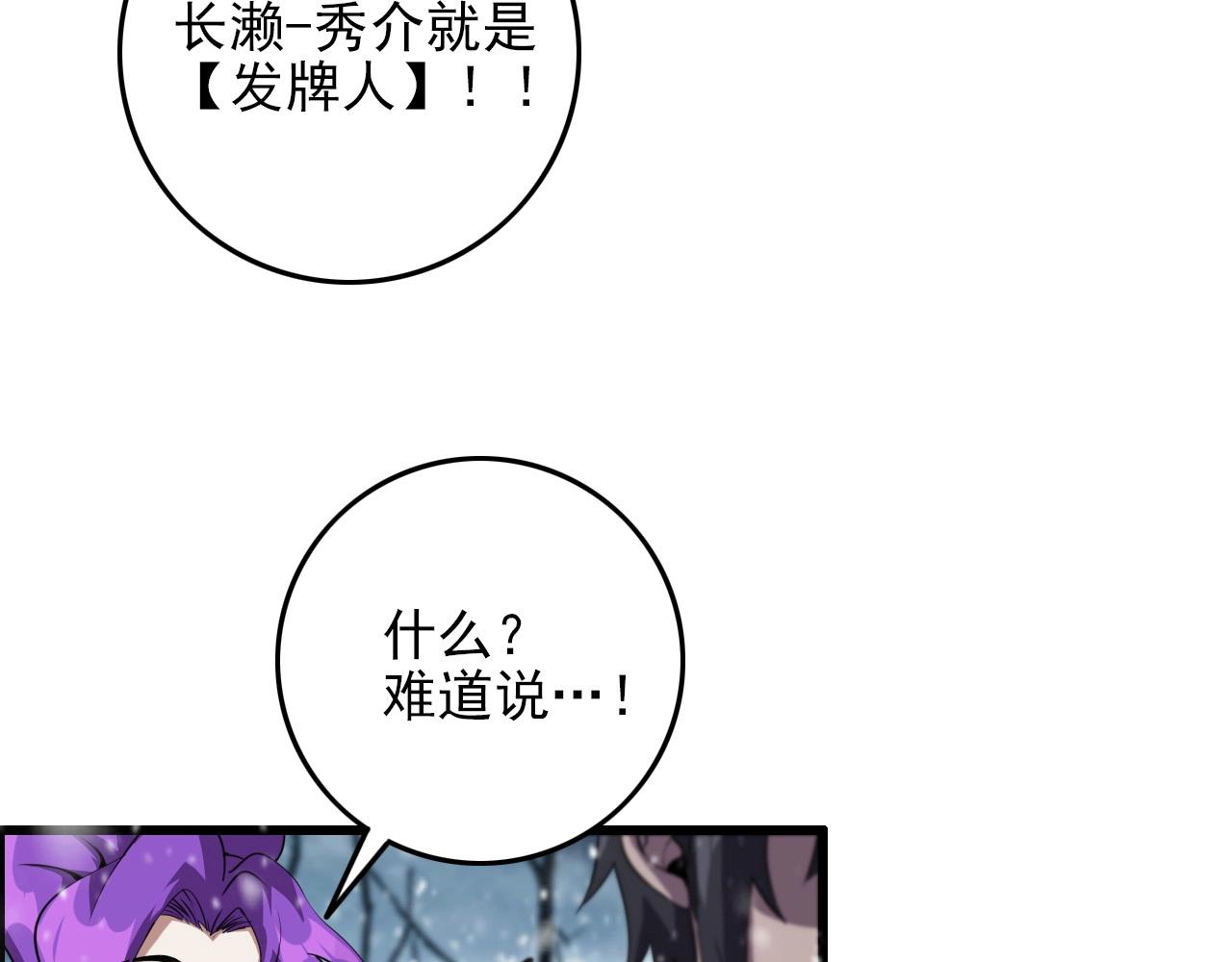 第69话 精湛的演技！8