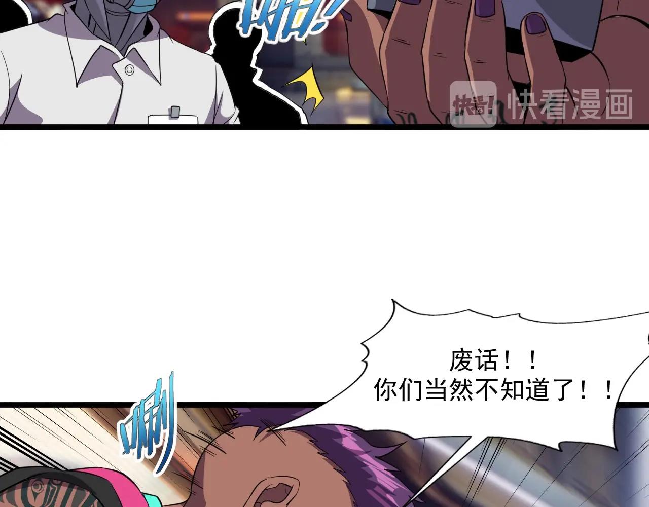 第46话 死亡乐章！8