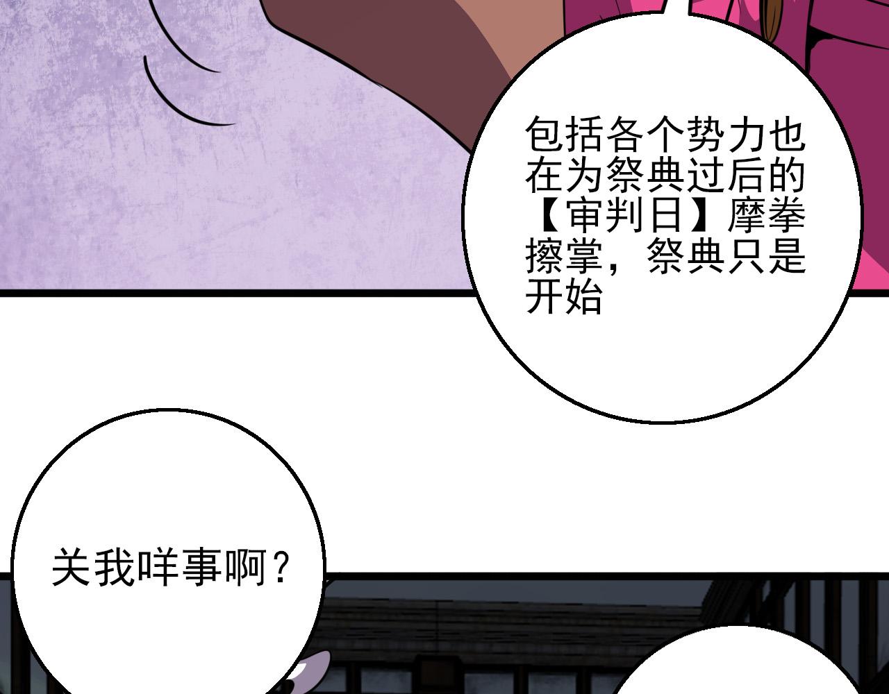 第79话 祭典在即105