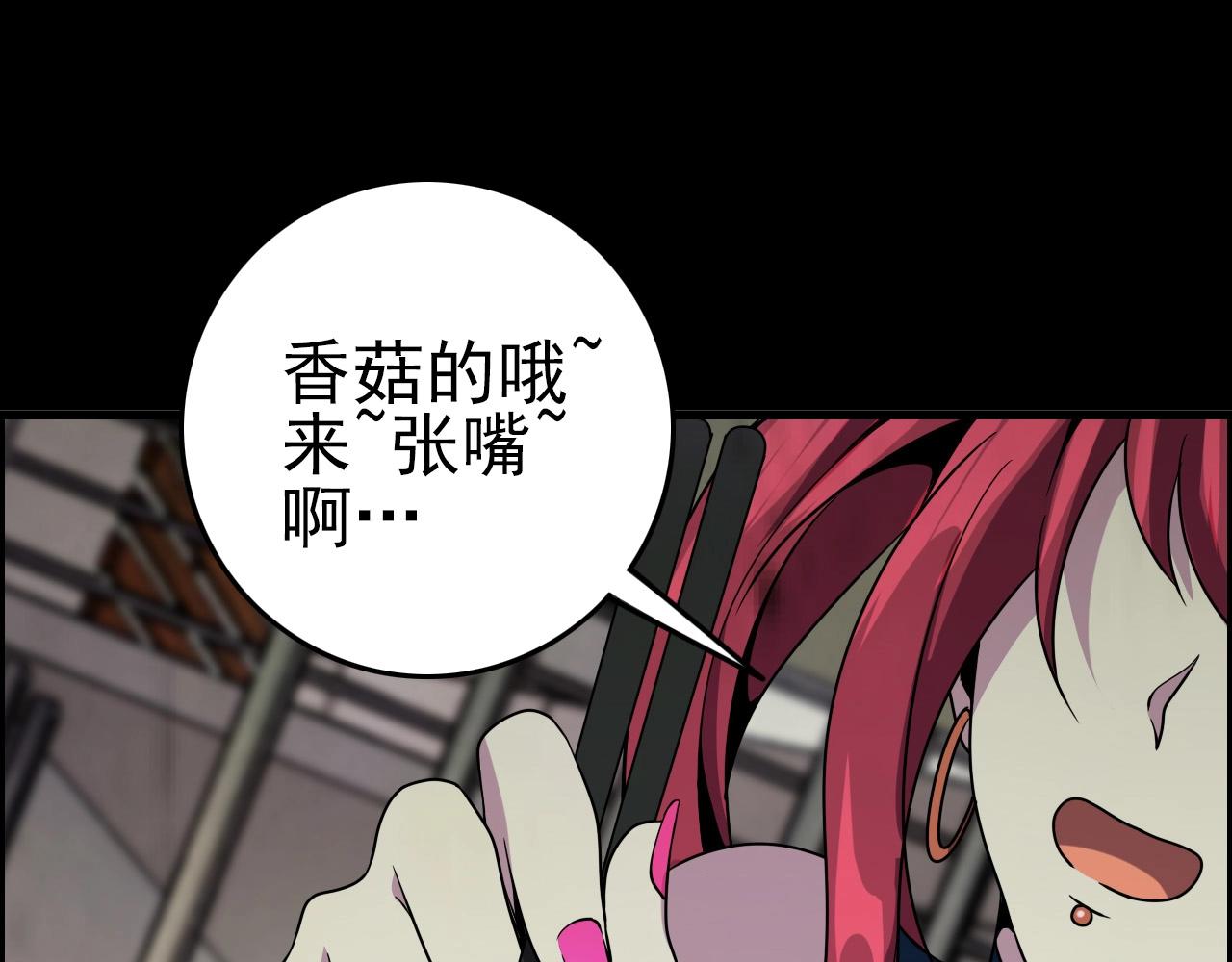 第61话 大胆的想法！131