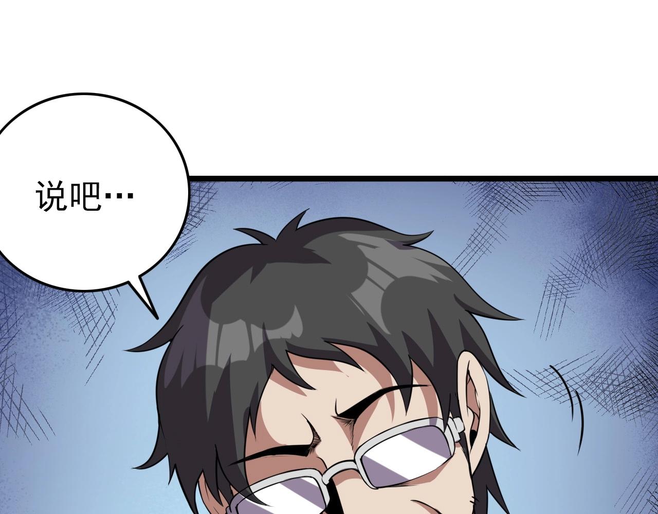 第57话 混战！23