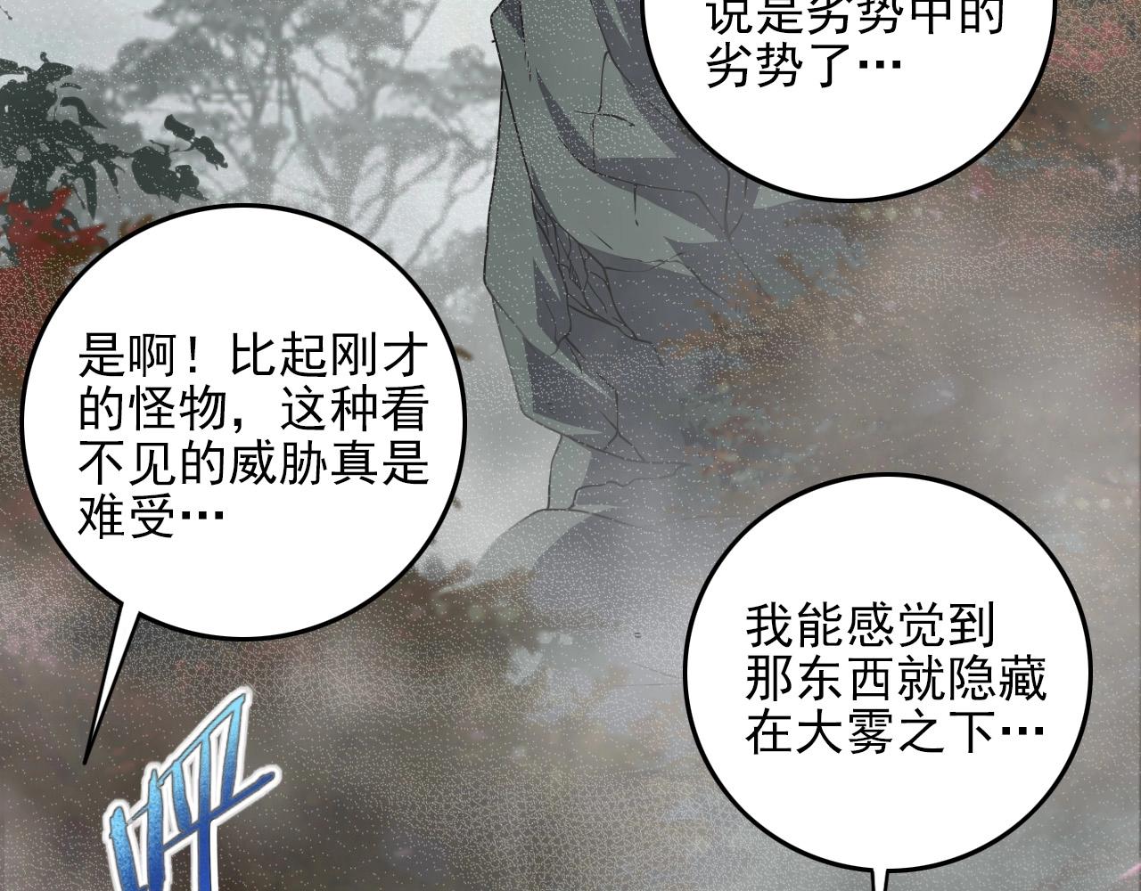 第61话 大胆的想法！5