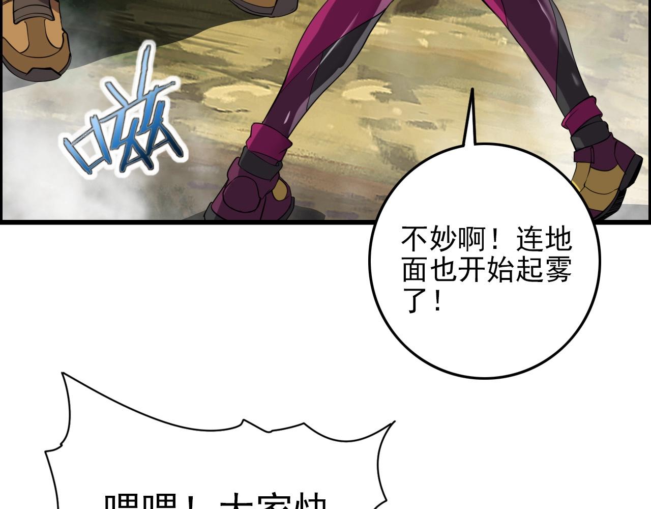 第60话  看不见的敌人!103