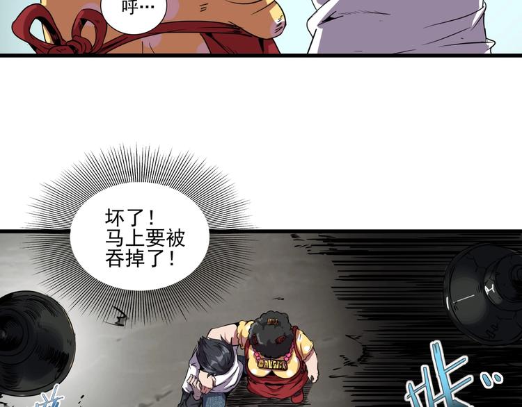 第5话 黑暗侵袭！56