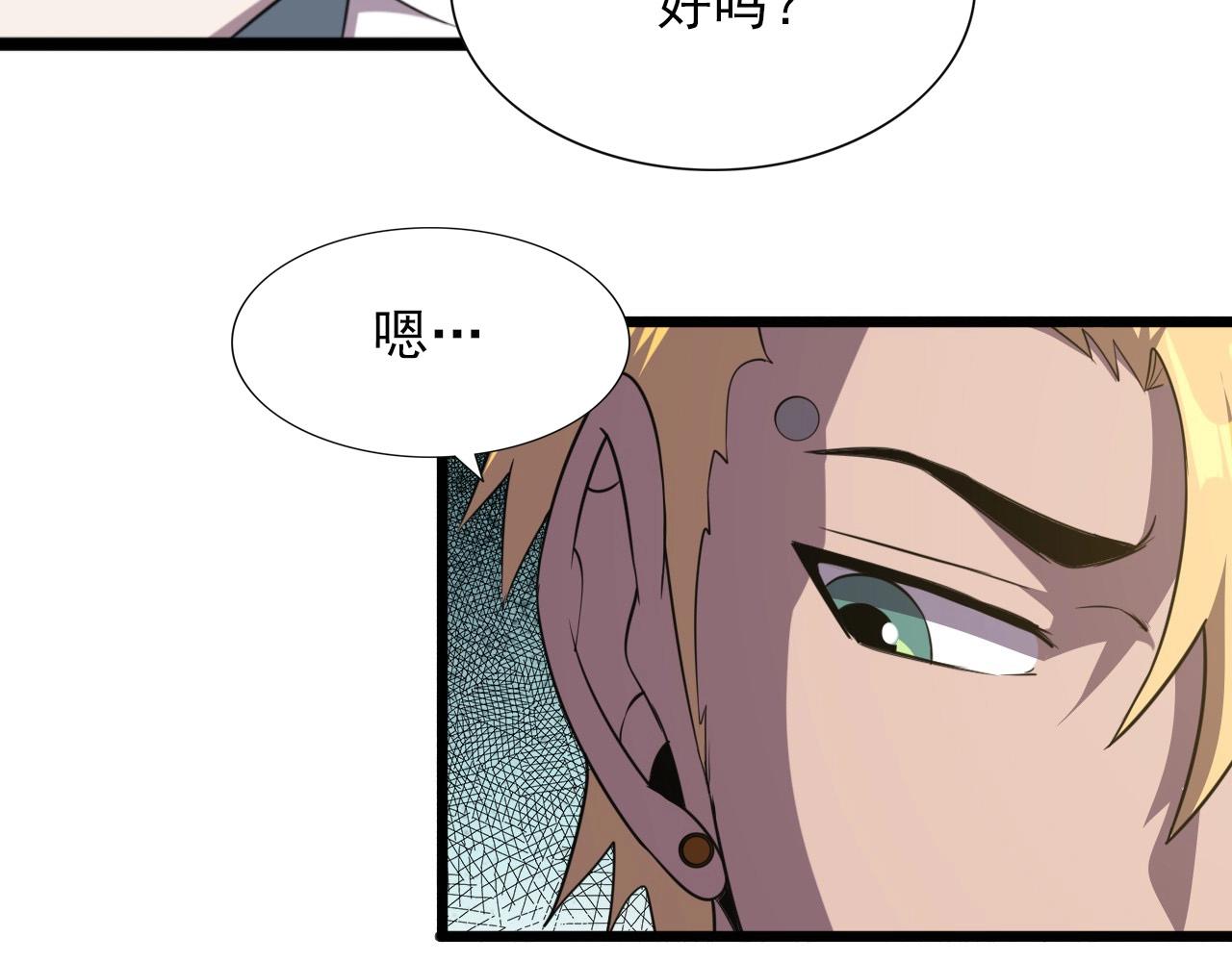 第47话  私人治疗！37