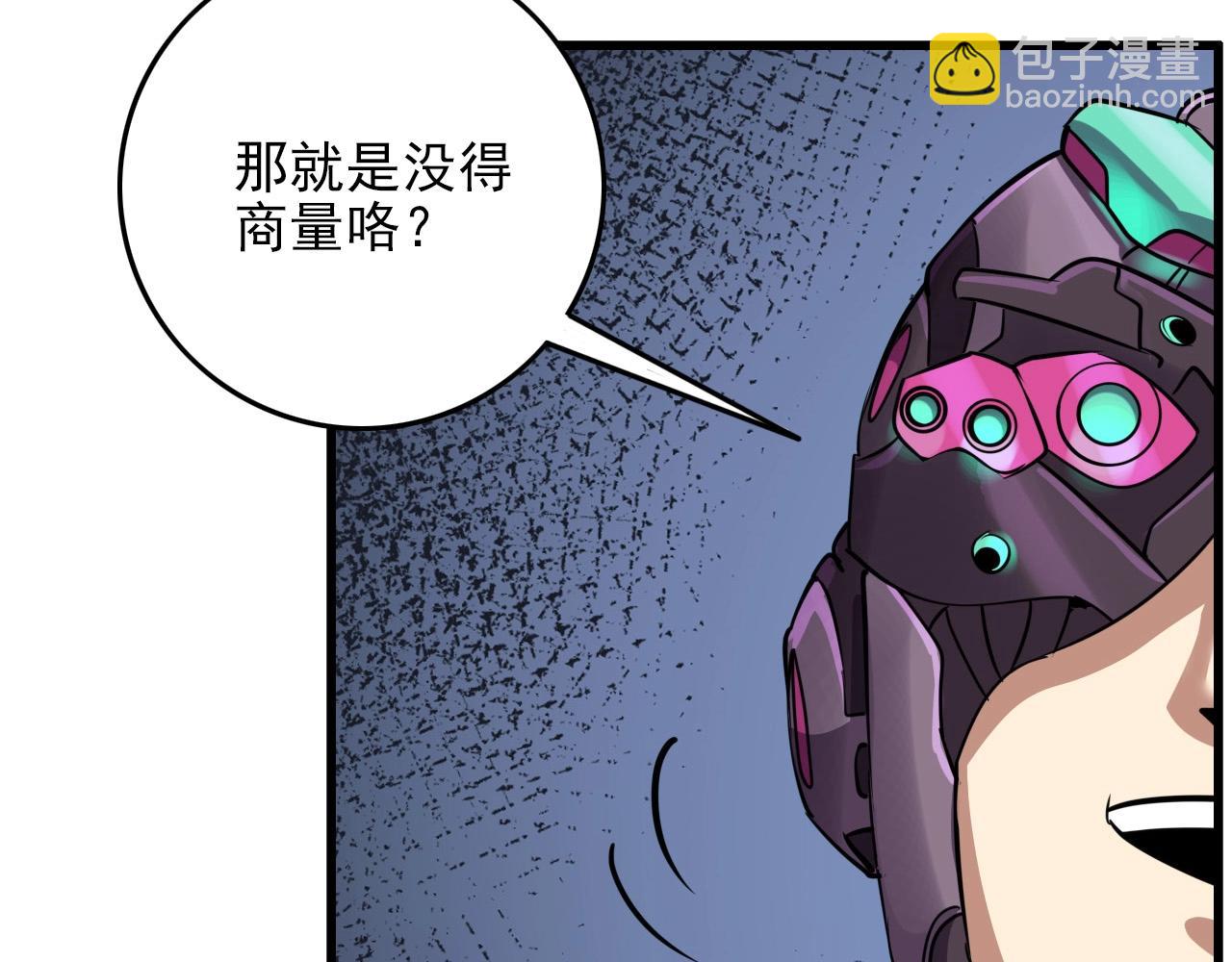 第70话 你救不了所有热！58