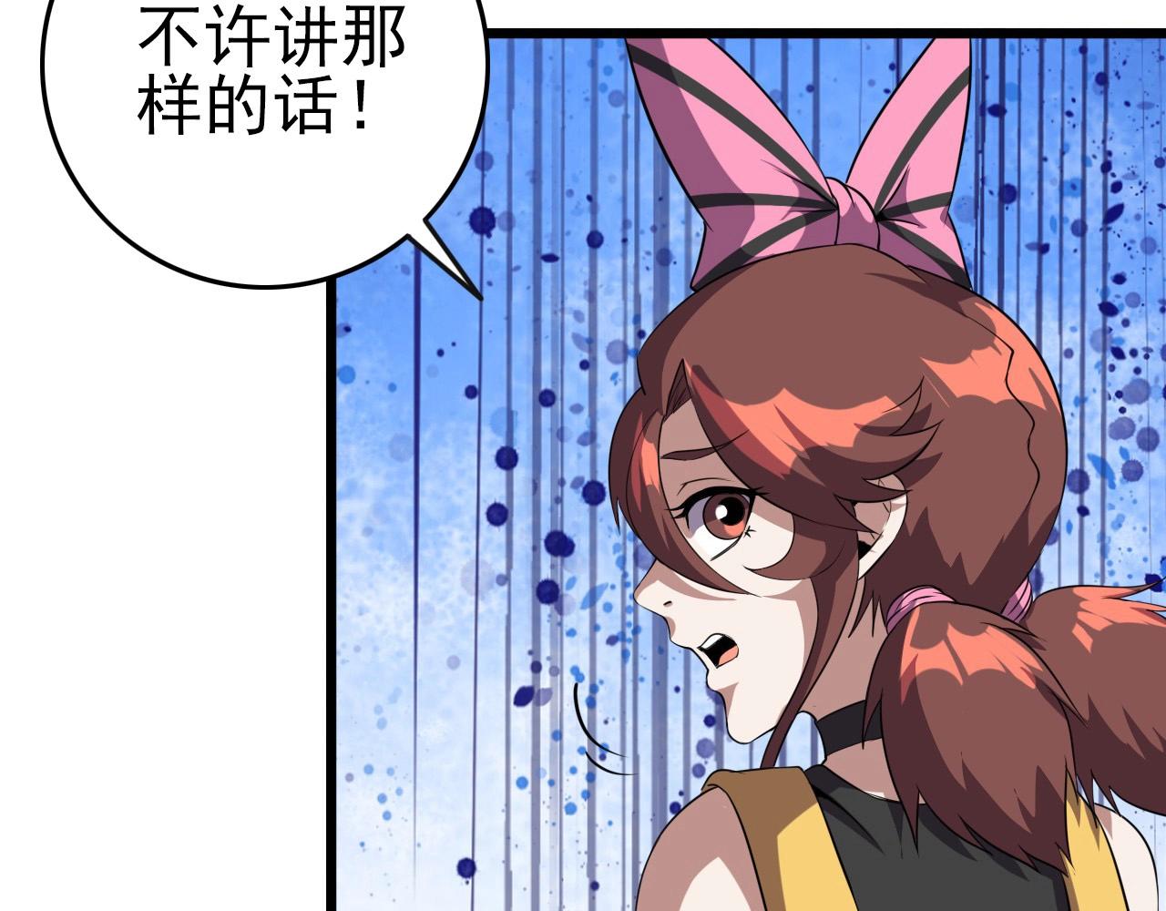 第54话 进入游戏！129