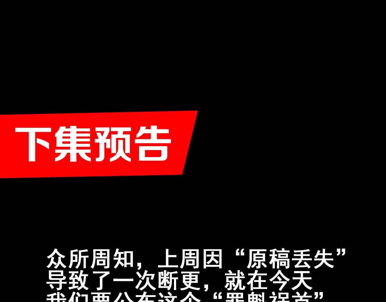 第25话 定身术！121