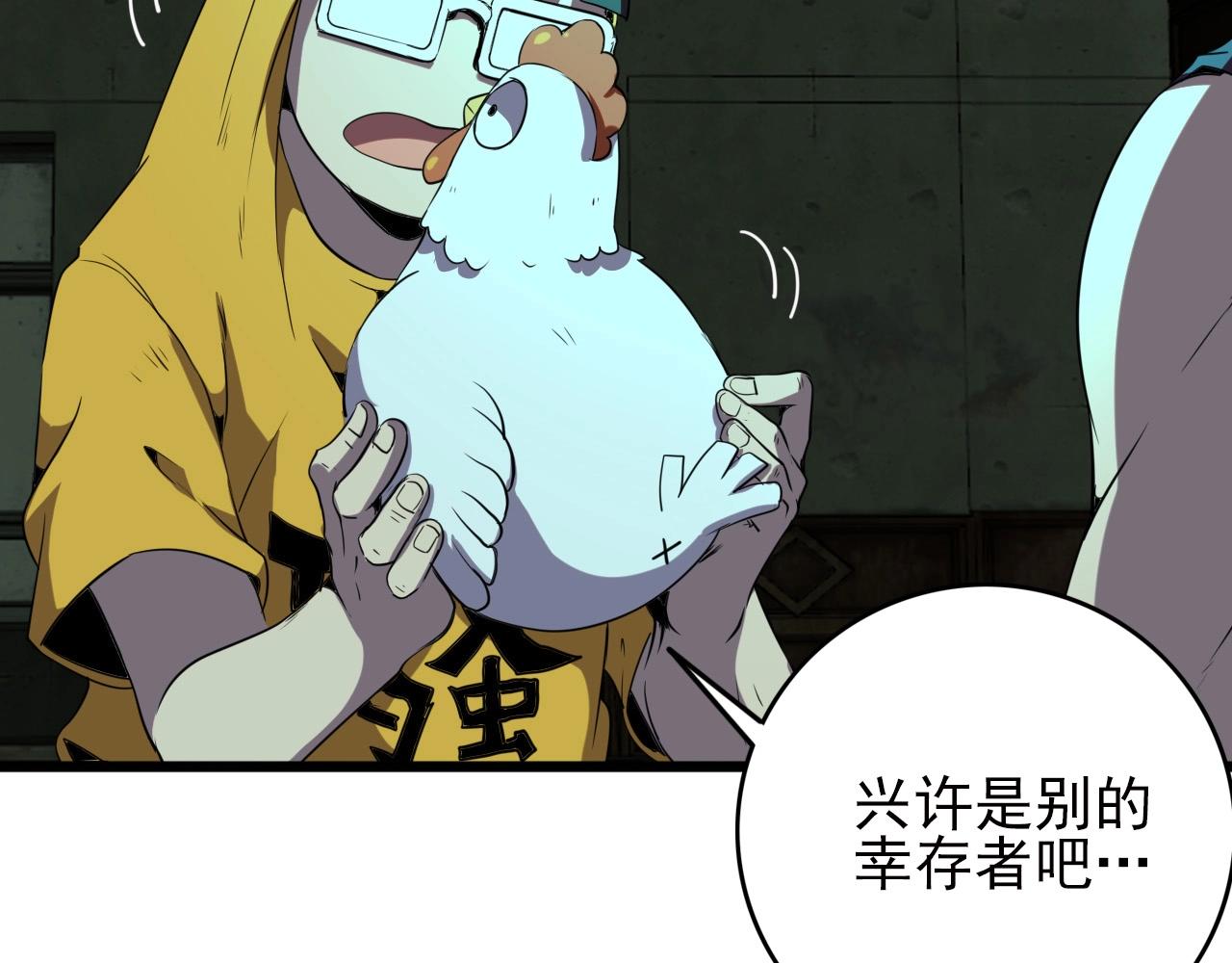第21话 壁画！51