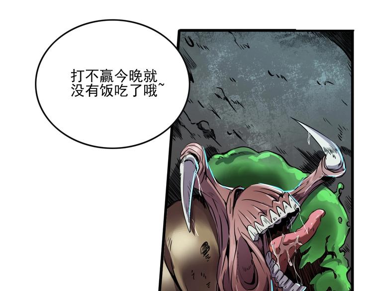 第7话 还能进化？42