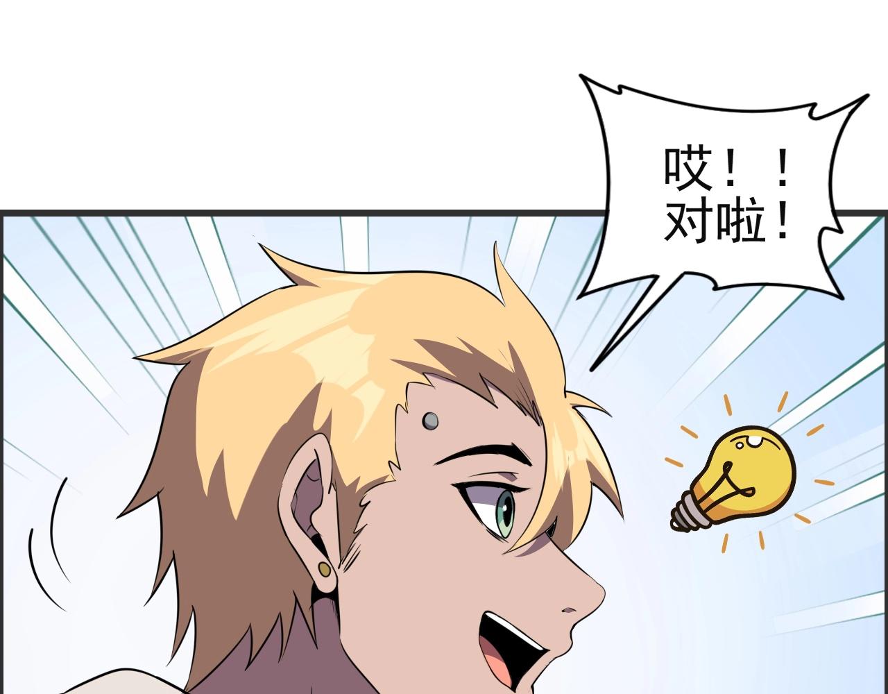 第51话 机械博士！31