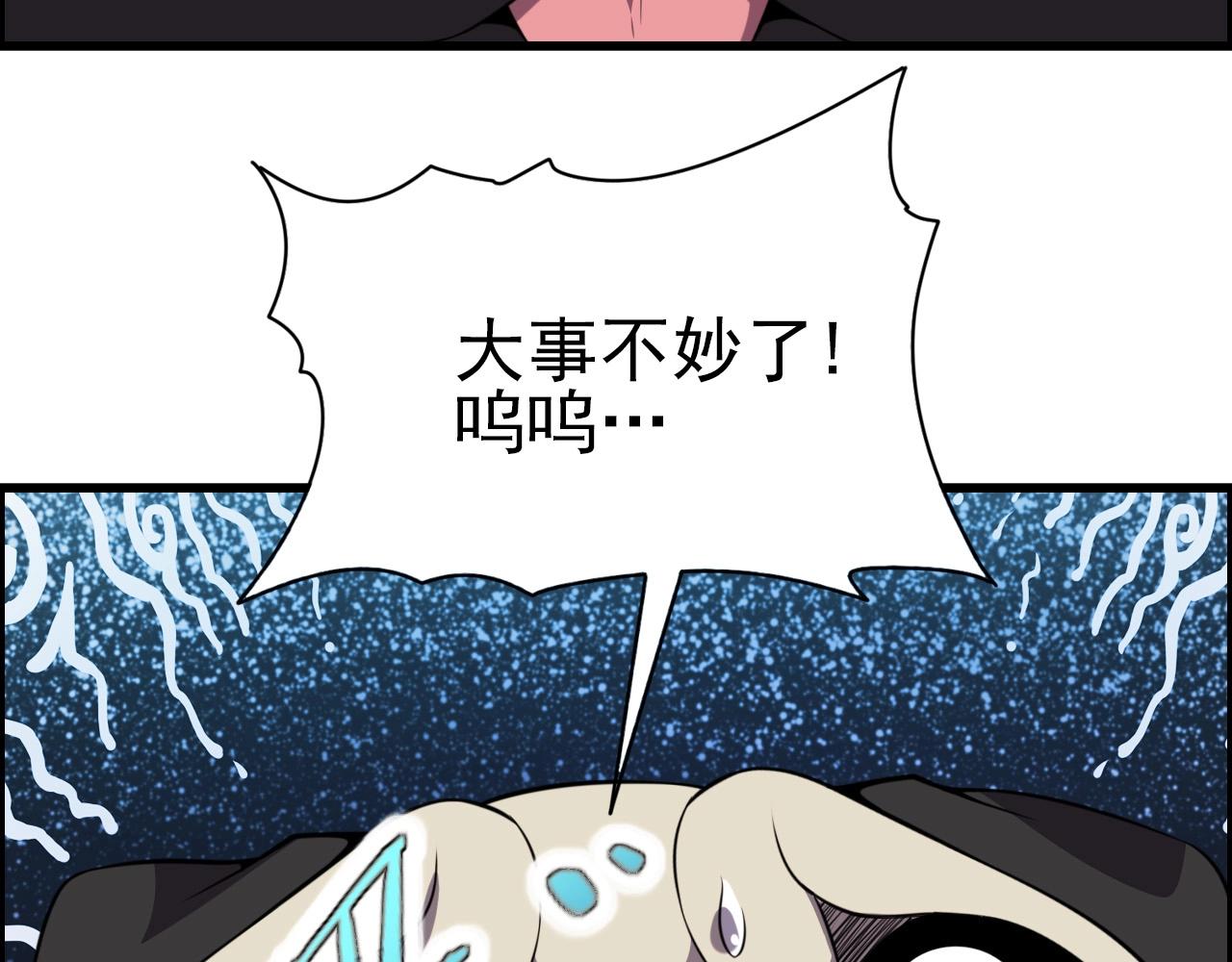 第62话 暴走模式！99