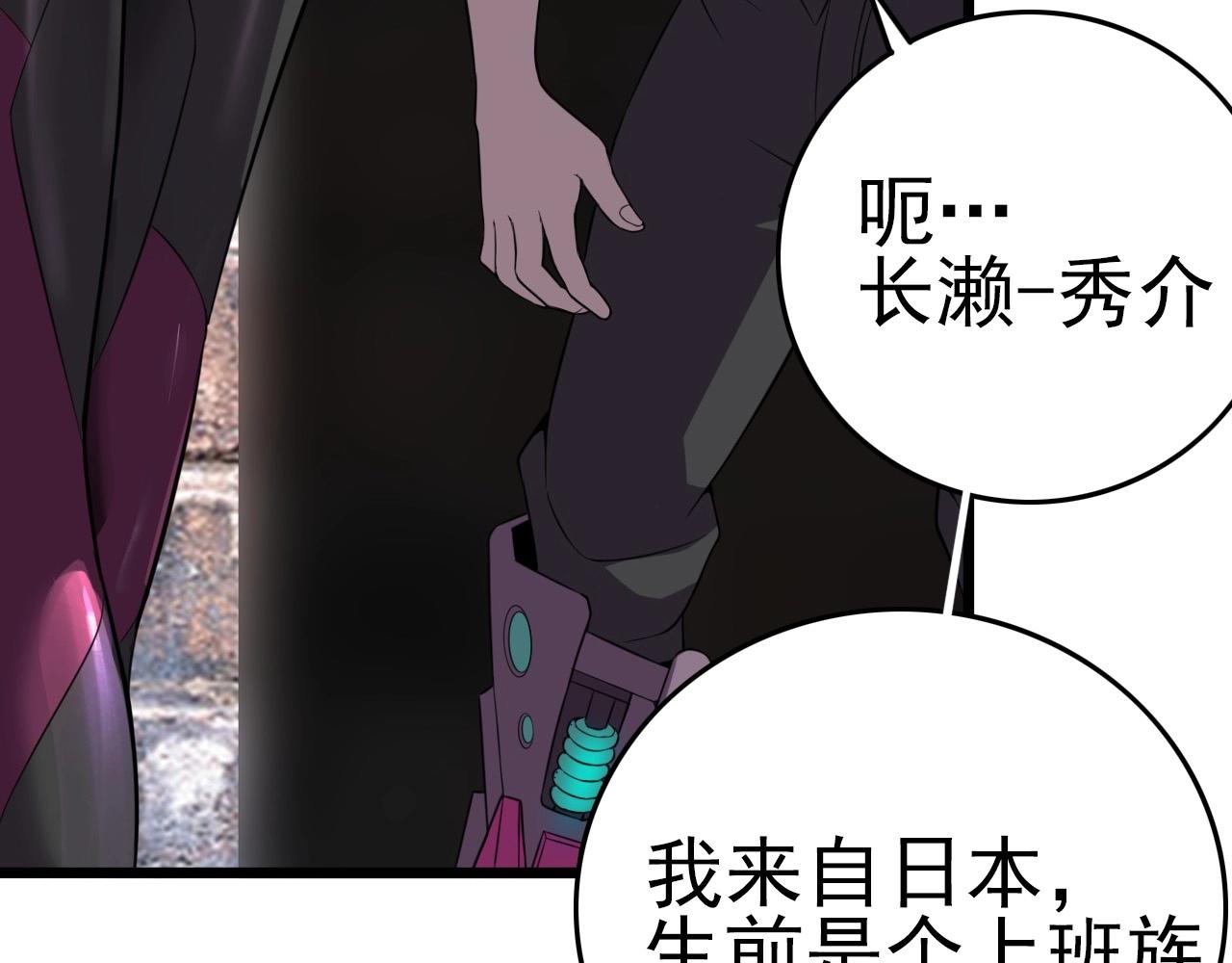 第54话 进入游戏！71