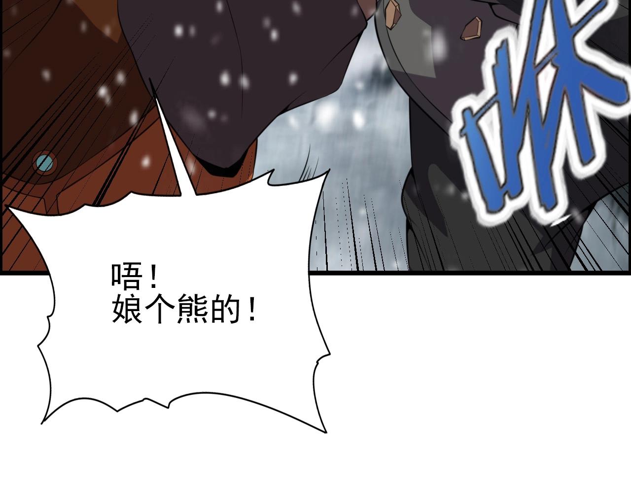 第66话 社畜电车之郎61