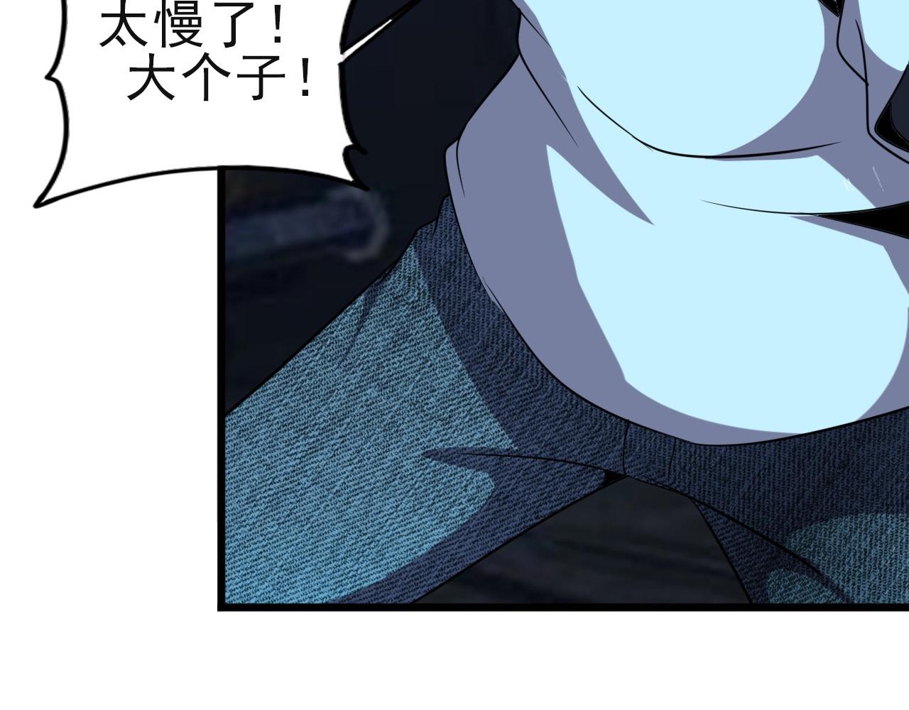 第25话 定身术！80