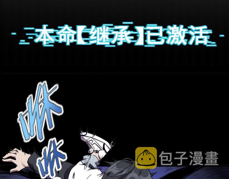 第6话 能力觉醒！16