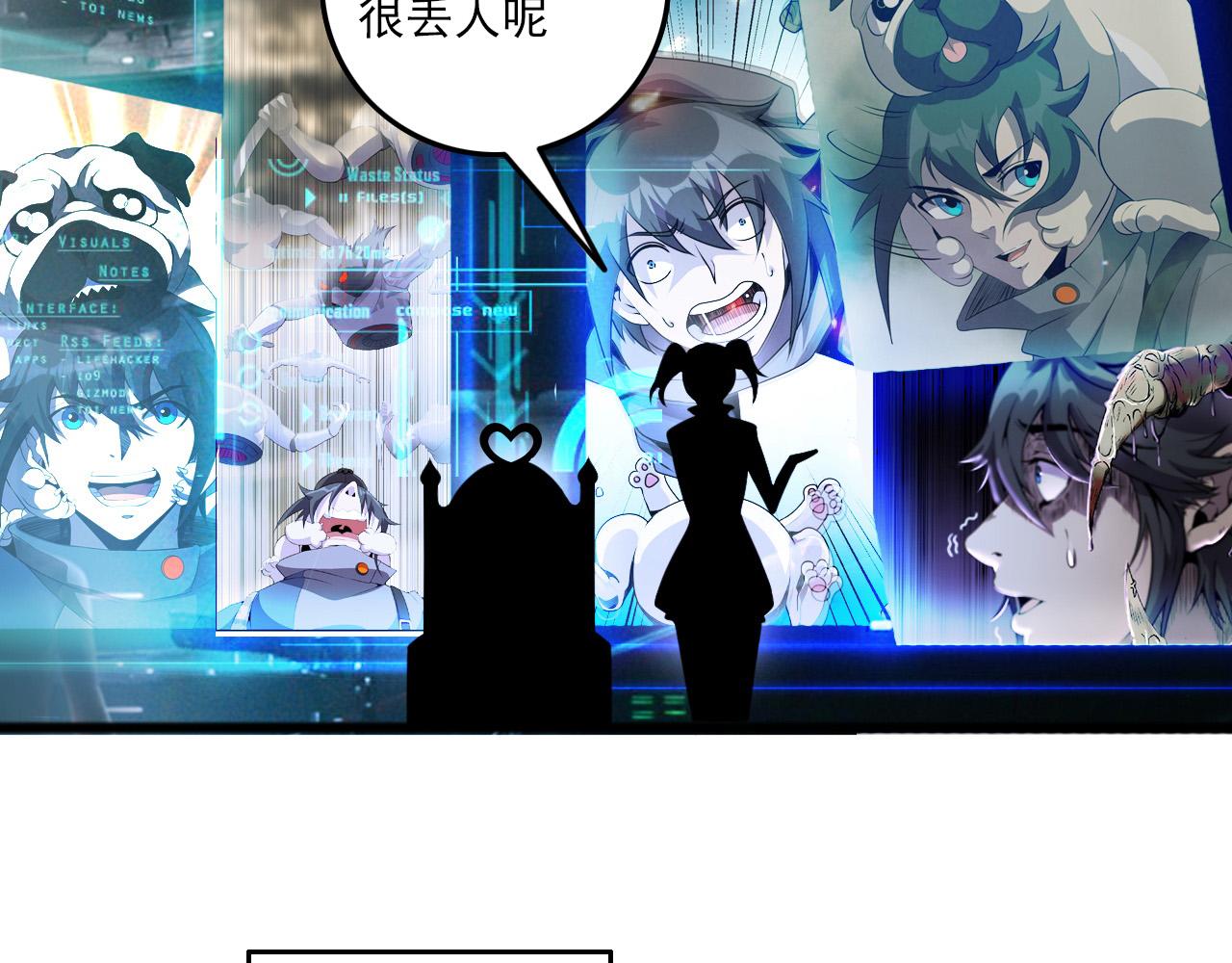 第78话 阎王笔记86