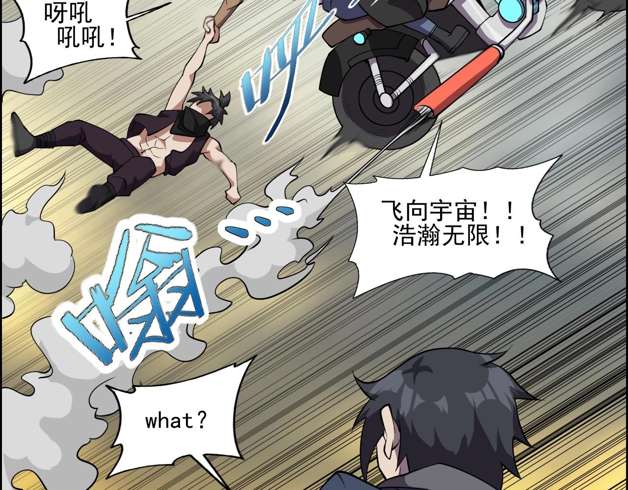第44话 规则！97