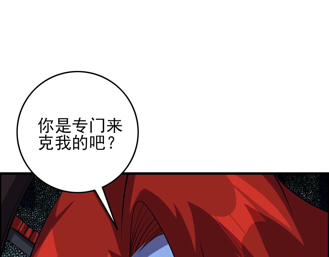 第67话 你是来克我的吧？98