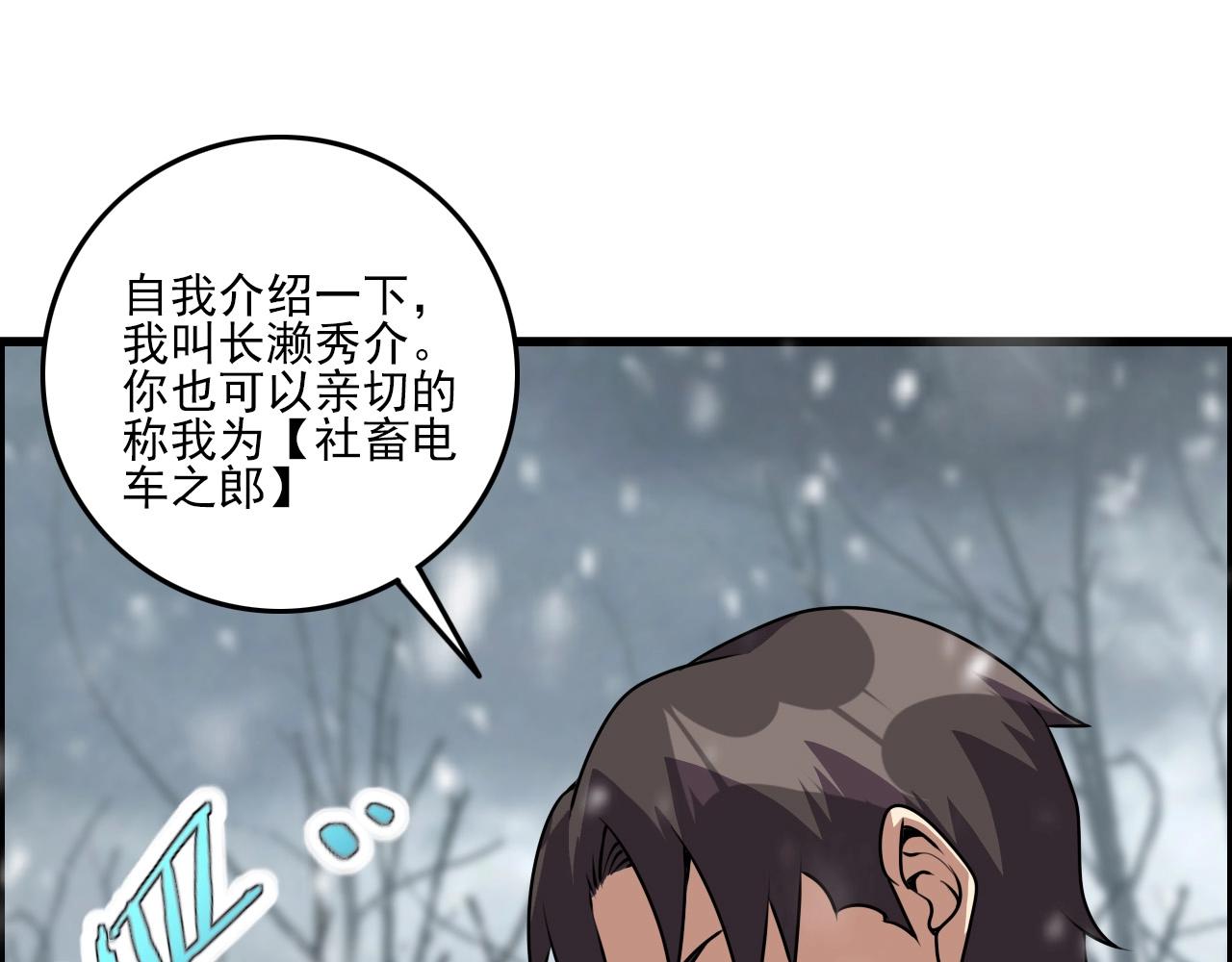 第66话 社畜电车之郎97