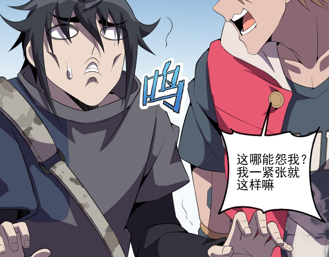 第83话完结篇 上天！66