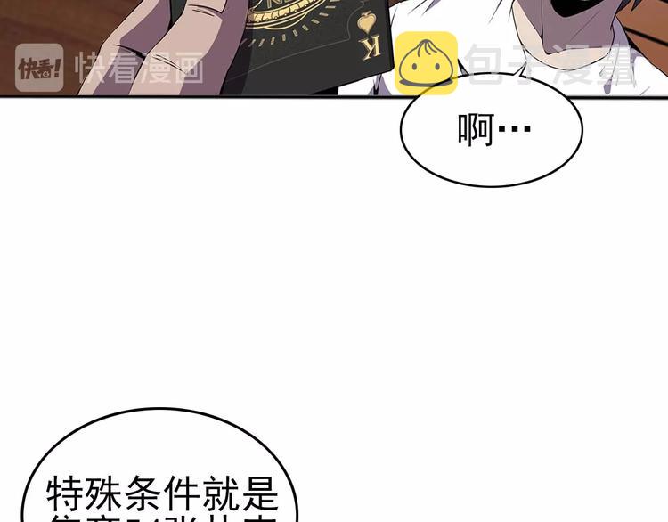 第1话 初到异界被人忽悠？73