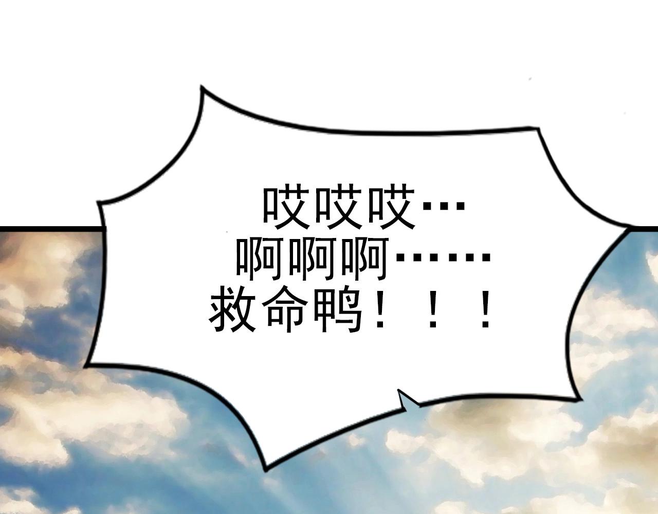 第32话 哲学鸭！78