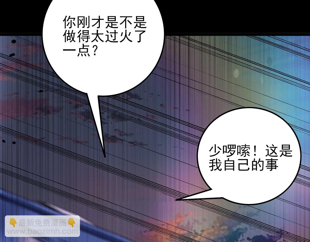 第77话 马三的过去！109