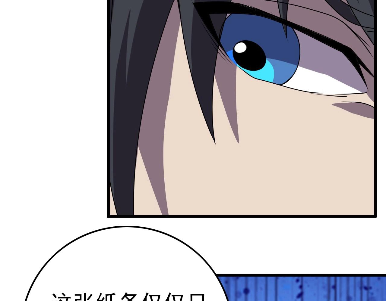 第63话 新的线索！97
