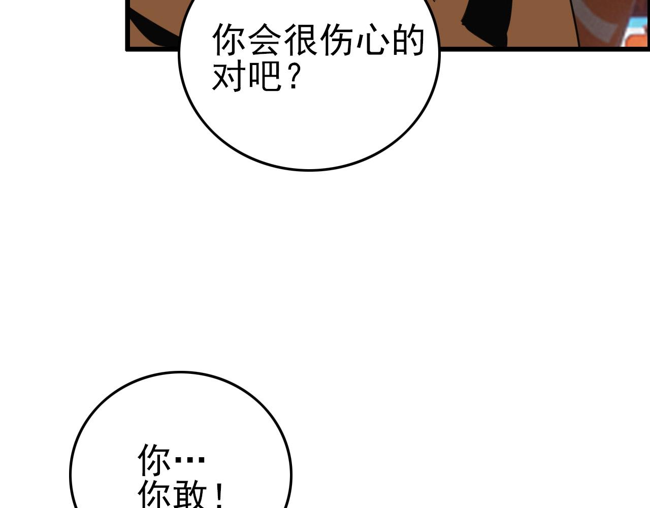 第59话 过去！38