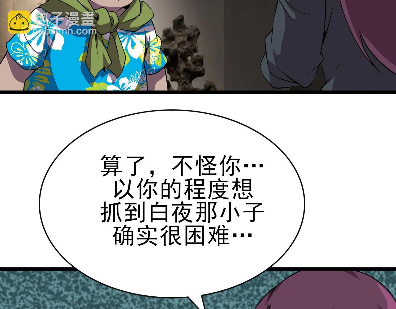 第30话 丢失！55