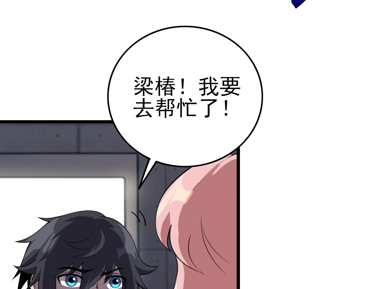 第57话 混战！75