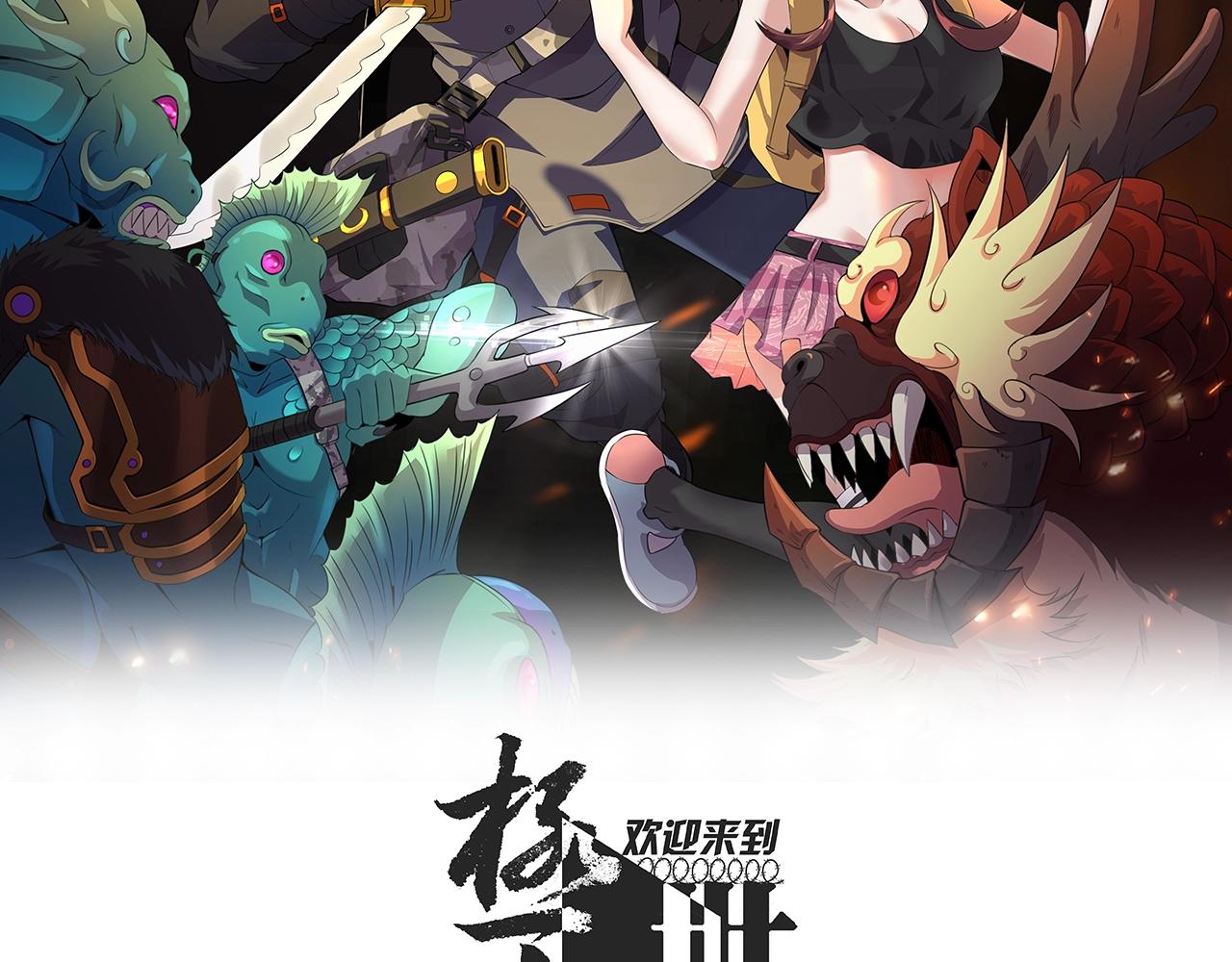 第81话 早晚要还！1