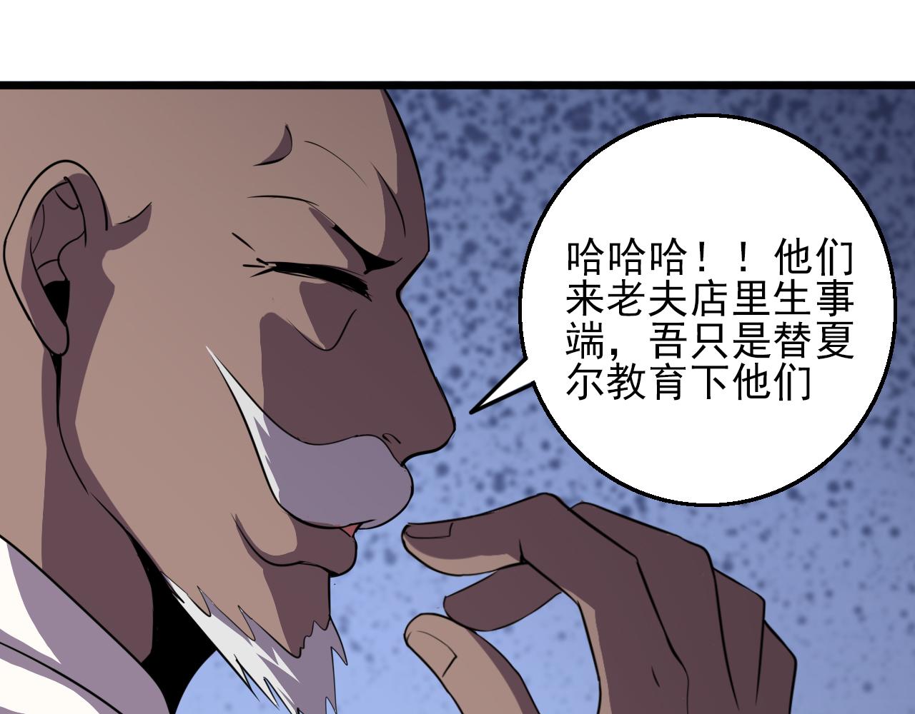 第81话 早晚要还！131