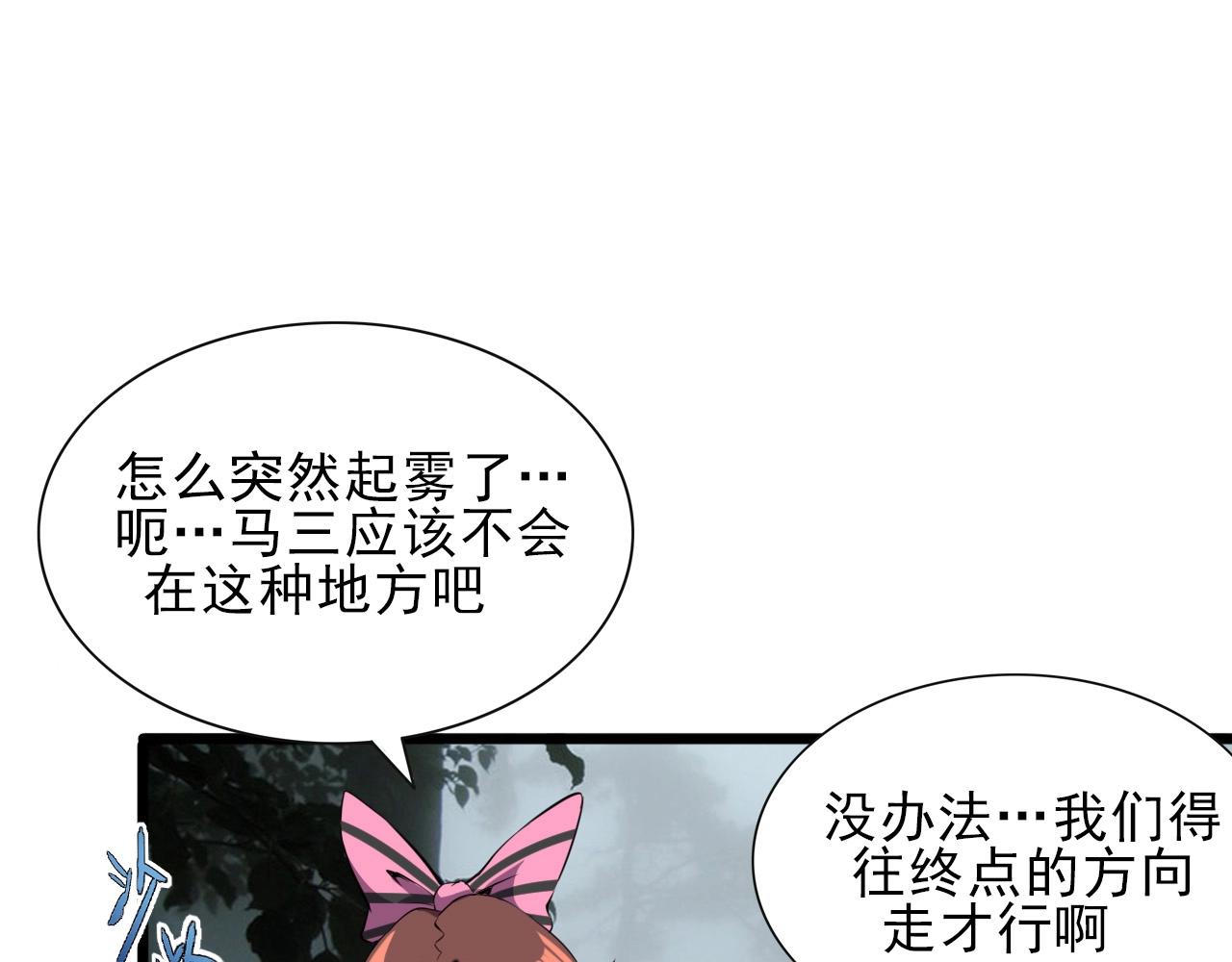 第31话 感情升温！80