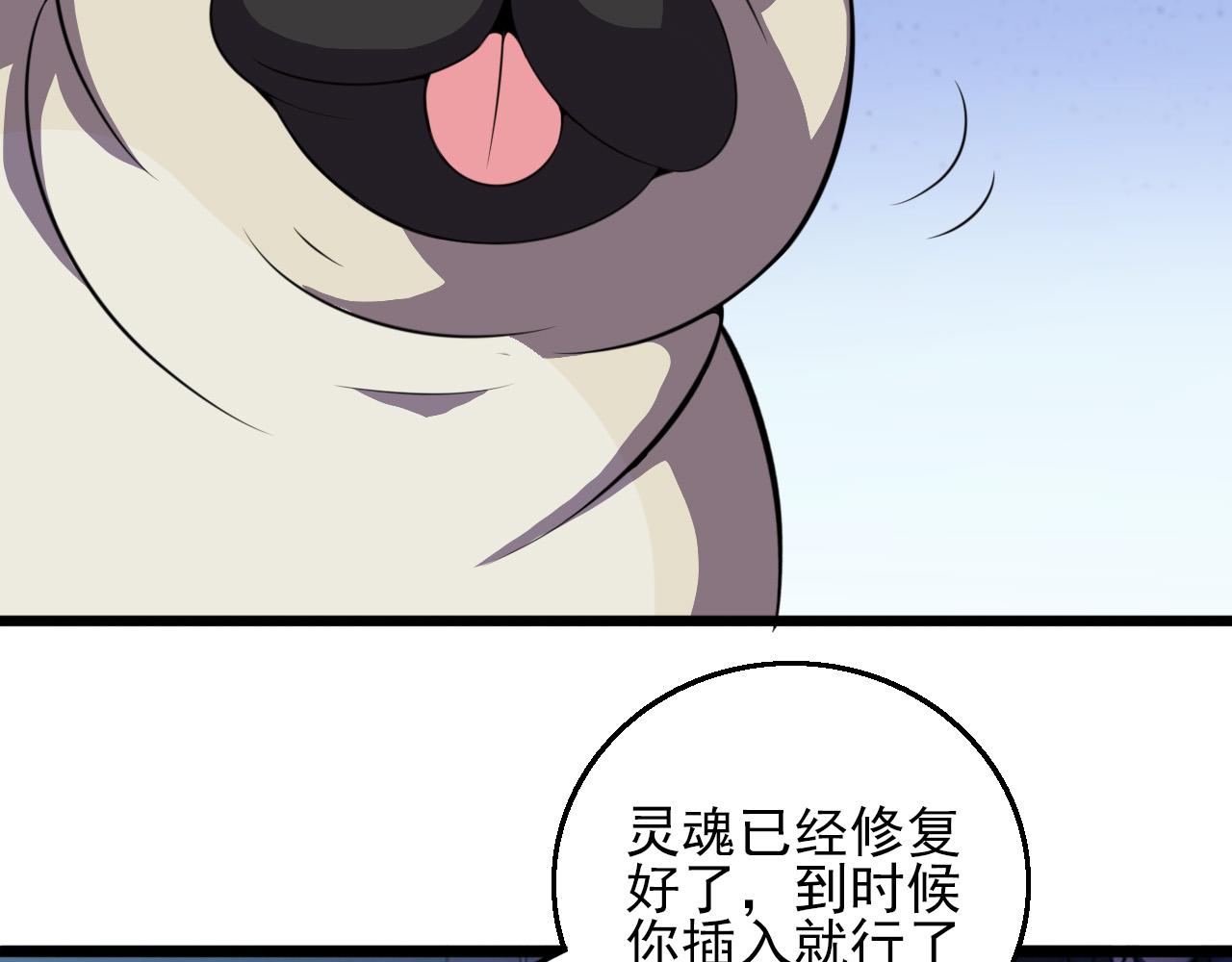 第80话 冤家路窄20